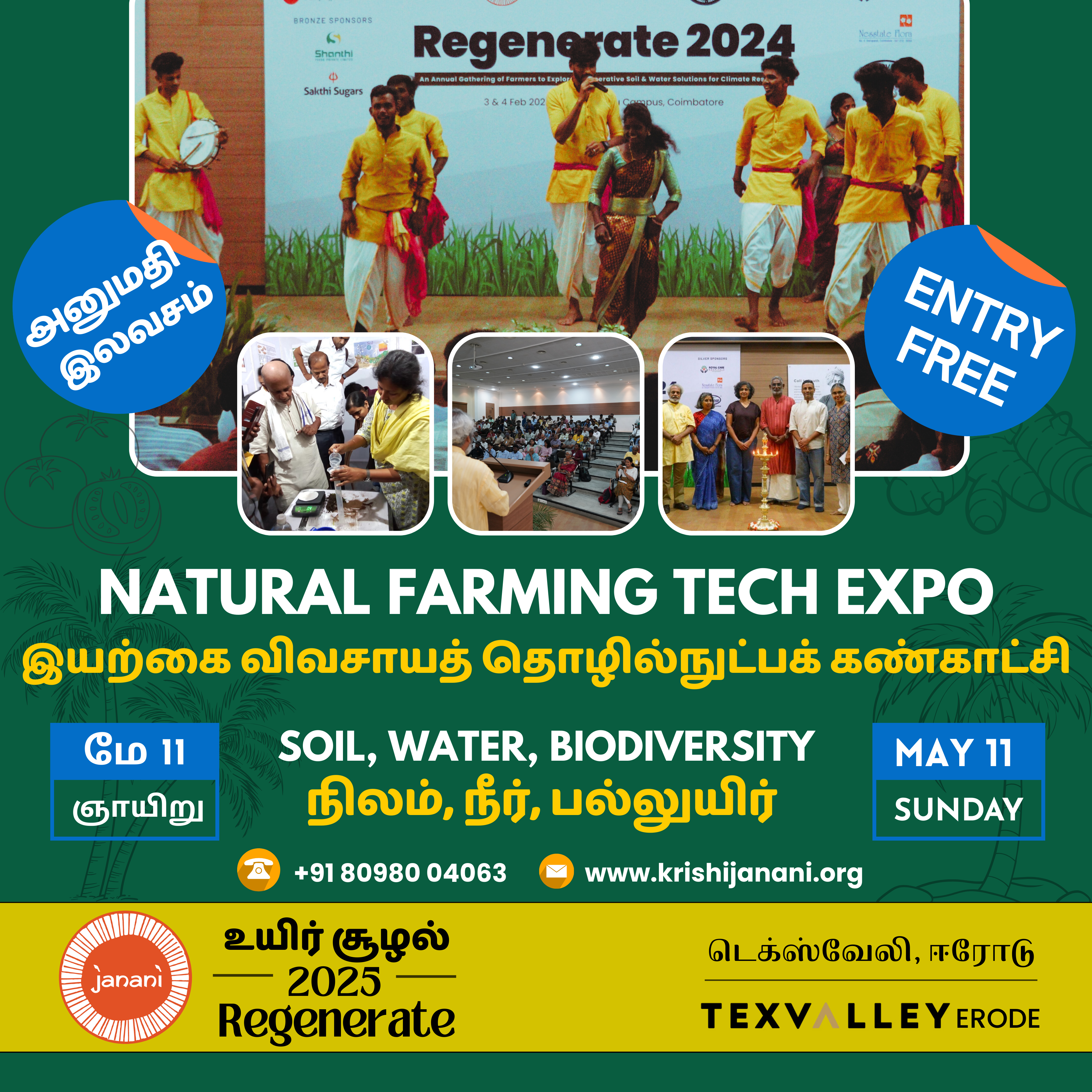 Regenerate 2025 | உயிர் சூழல் 2025